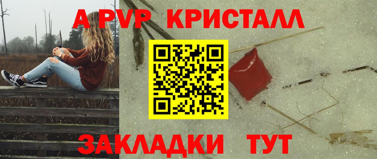 Alpha-PVP мука Кольчугино