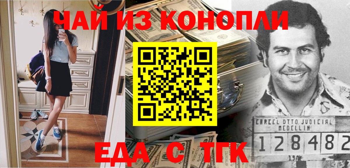Canna-Cookies марихуана  Вход с VPN  Кольчугино 