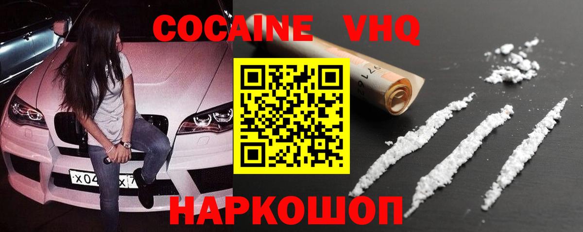 КОКАИН FishScale Кольчугино
