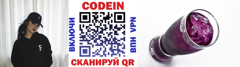 Кодеин напиток Lean (лин)  как найти закладки  Кольчугино 