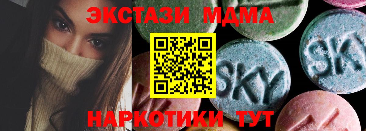 Ecstasy 280 MDMA Кольчугино