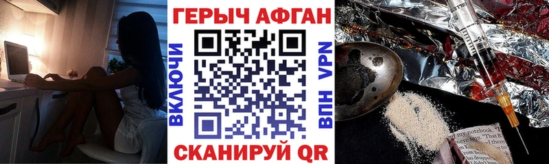 Героин Афган  Кольчугино 