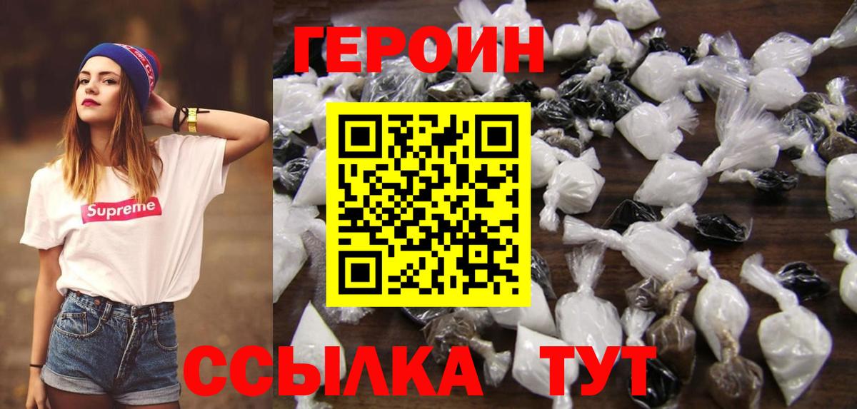 ГЕРОИН афганец Кольчугино