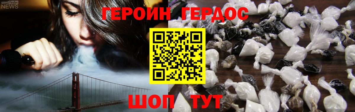 ГЕРОИН VHQ  Вход с VPN  ГЕРОИН  Кольчугино 