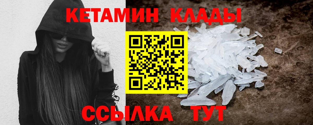 Кольчугино  Кетамин ketamine  Кетамин ketamine  Вход с VPN 