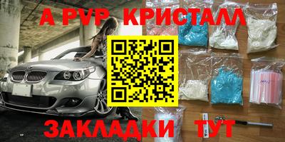 apvp Кунгур