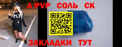 apvp Кунгур