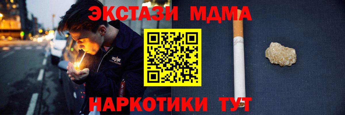 MDMA Molly  MDMA Molly  Вход с VPN  Кольчугино 