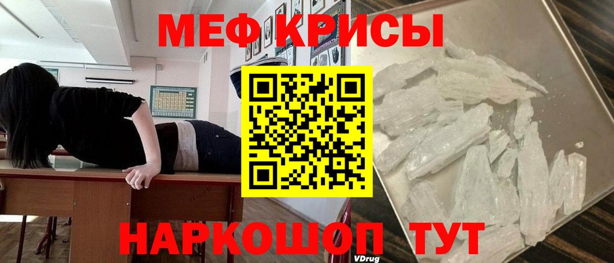 Мефедрон VHQ  Вход с VPN  Меф mephedrone  Кольчугино 