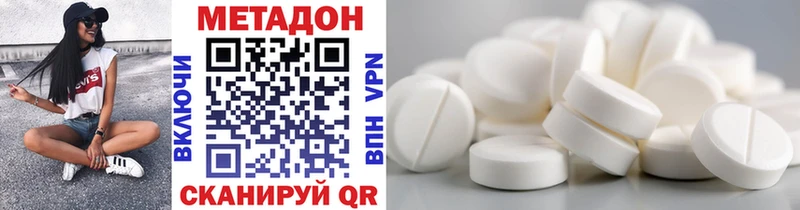 Метадон белоснежный  Кольчугино 