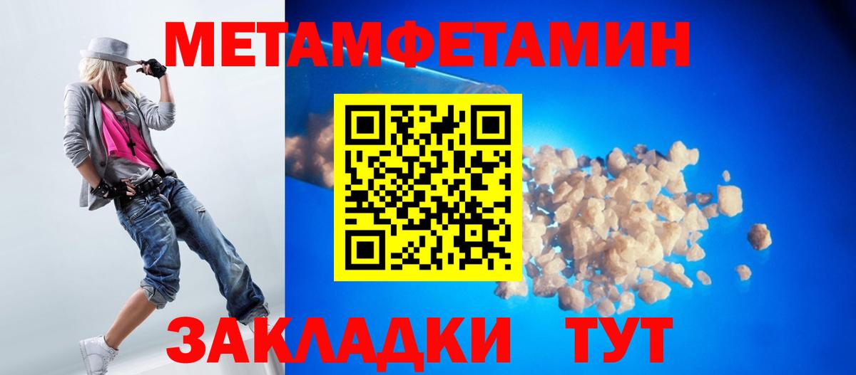 МЕТАМФЕТАМИН витя Кольчугино