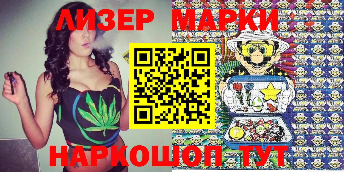 Наркотические марки 1,5мг Кольчугино